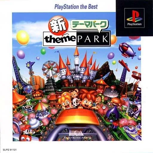Shin Theme Park (Japan) (Rev 1)